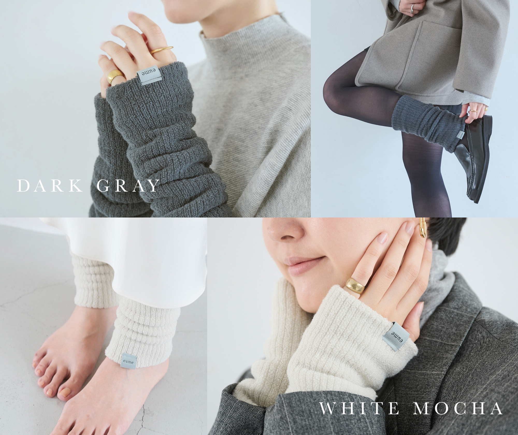 アームレッグウォーマー