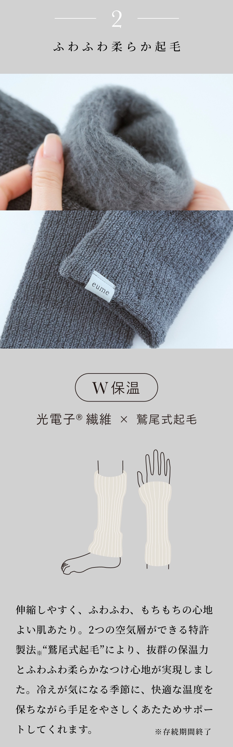 アームレッグウォーマー