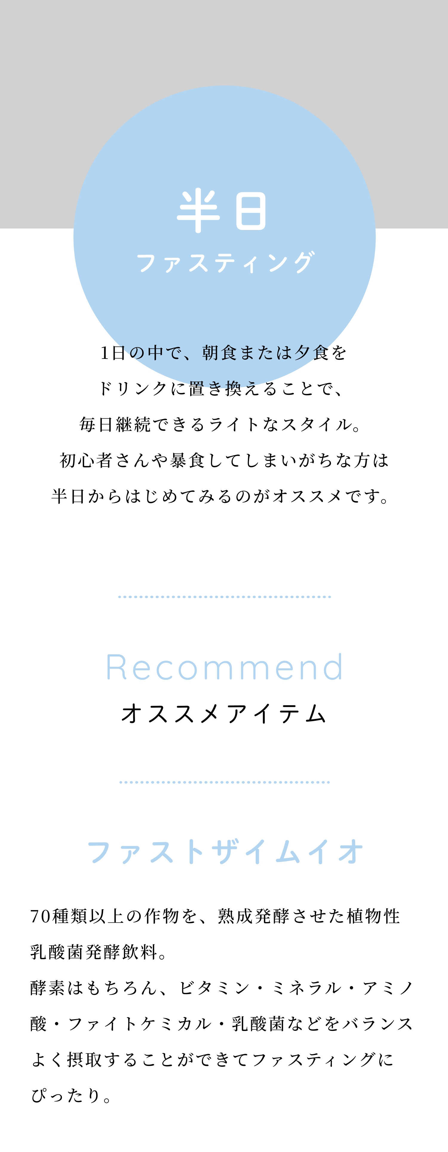 セットアップ 2本 ファストザイム イオ 720ml 酵素ドリンク