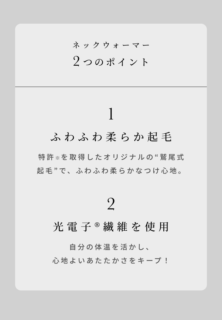 ネックウォーマー