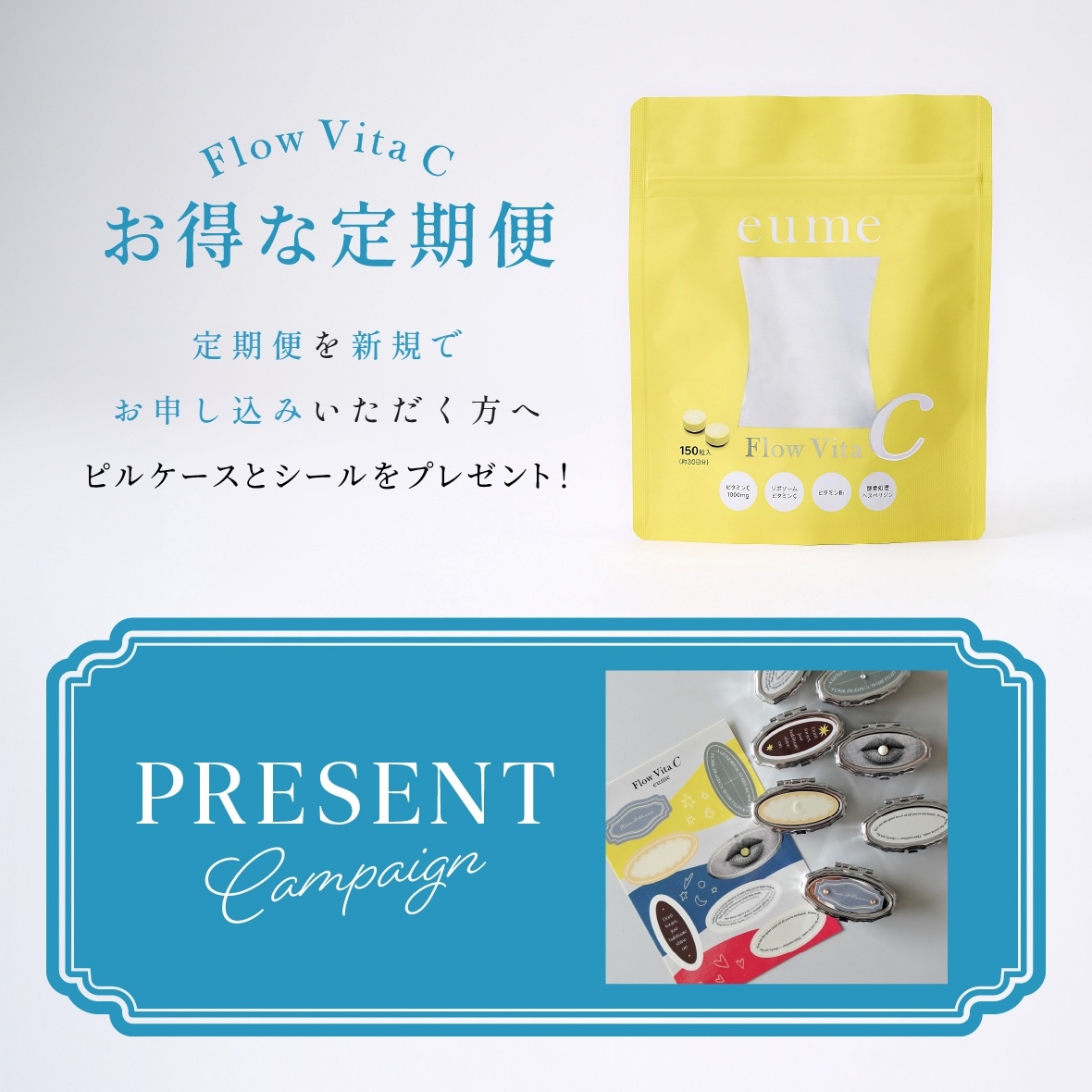 eume 6点セット eume ONLINE STORE |
