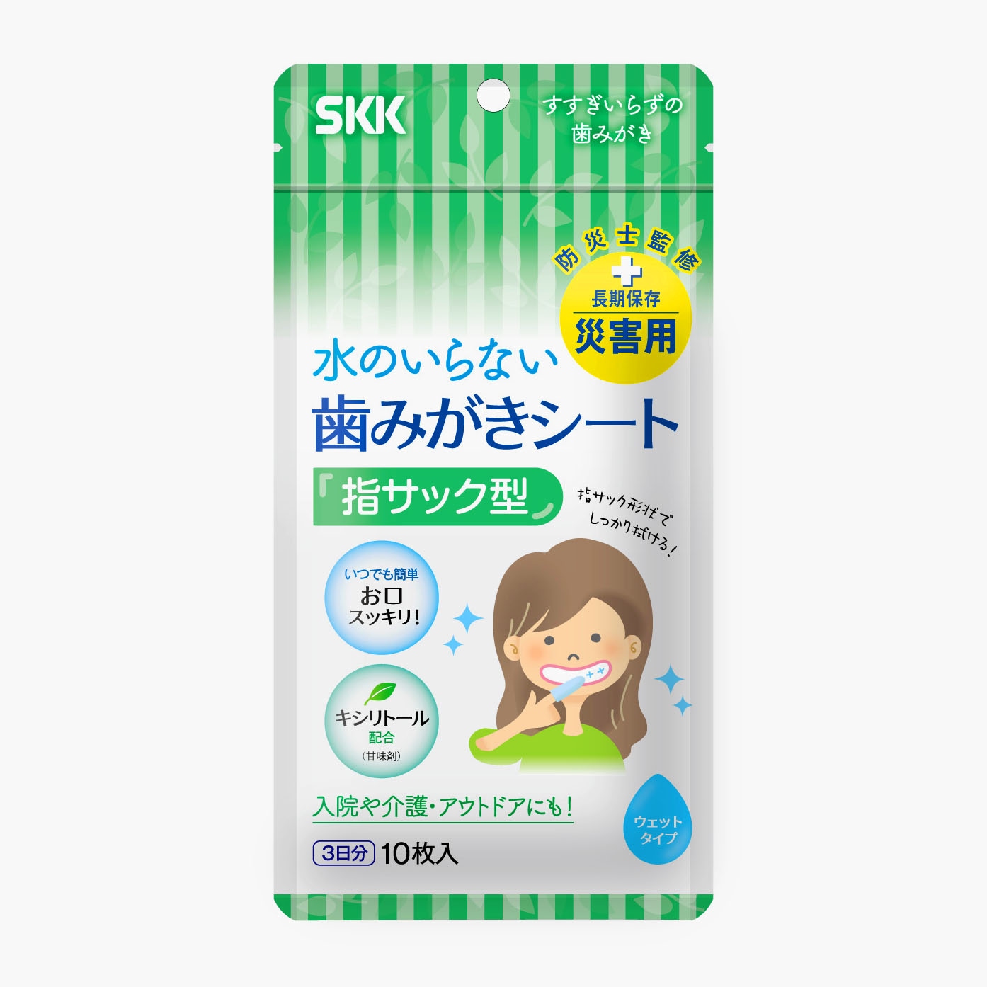 歯みがきシートa（縦型）.jpg