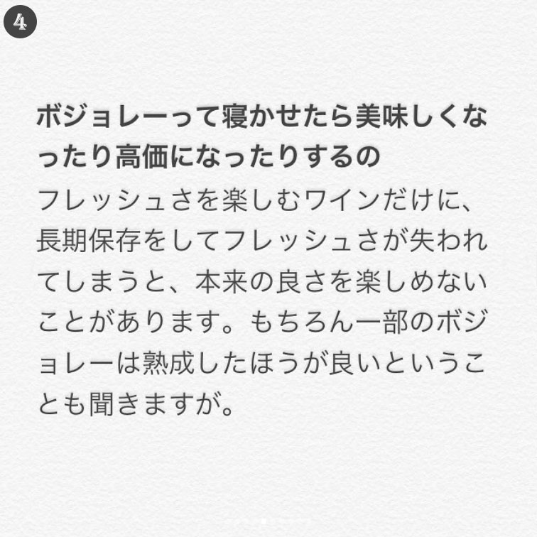 ボジョレー・ヌーヴォーとは？