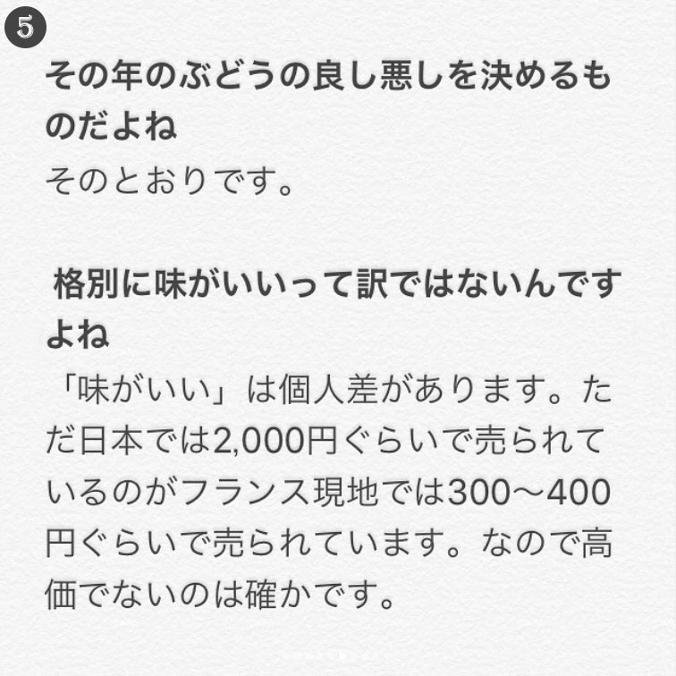 ボジョレー・ヌーヴォーとは？