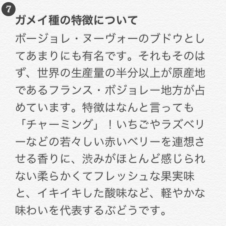ボジョレー・ヌーヴォーとは？