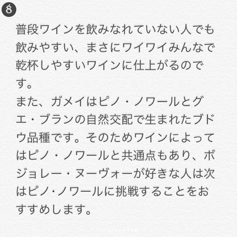 ボジョレー・ヌーヴォーとは？