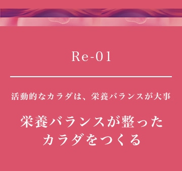 Re:01