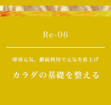 Re:06