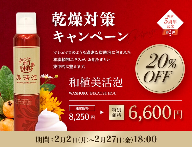 SETH｜【公式オンラインストア】健康やせ専門イヴ