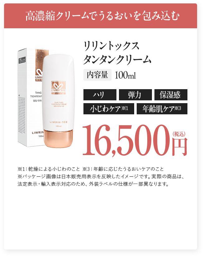 ����ȥå��� ���󥿥󥯥꡼�� �����̡�100ml 16,500�ߡ��ǹ���
