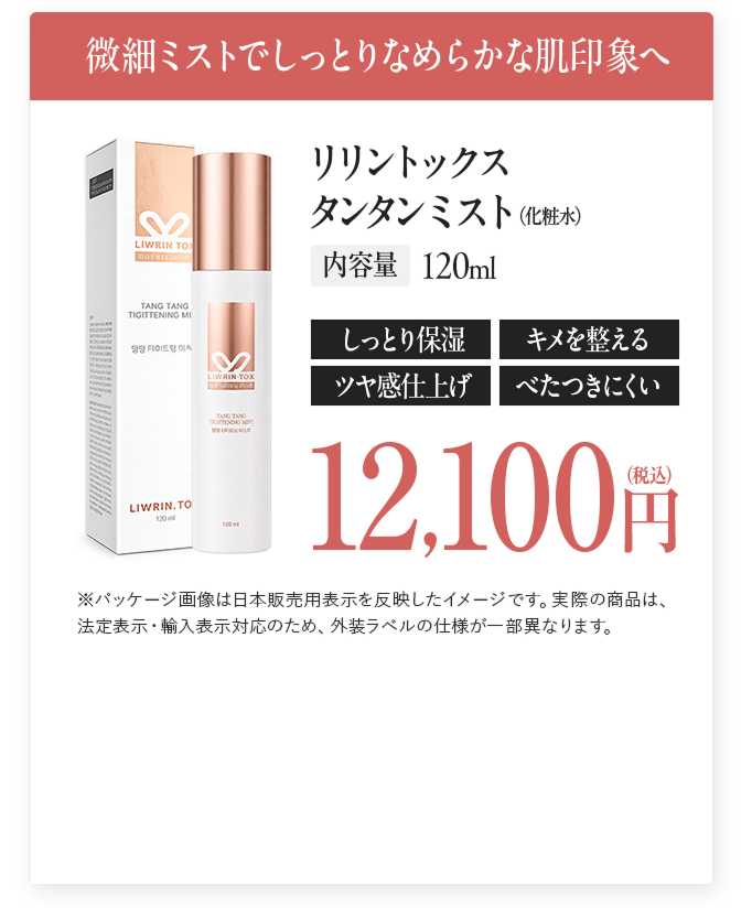 ����ȥå��� ���󥿥�ߥ��ȡʲ��ѿ�������̡�120ml 12,100�ߡ��ǹ���