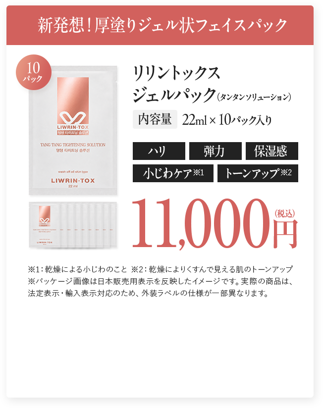 ����ȥå��� ������ѥå��ʥ��󥿥󥽥�塼�����������̡�22ml��10�ѥå����� 11,000�ߡ��ǹ���
