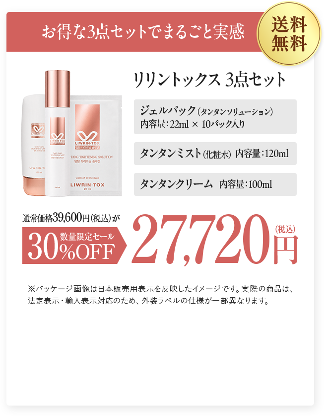����ȥå���3�����å� ���̸��ꥻ����30%OFF 27,720�ߡ��ǹ�������̵��