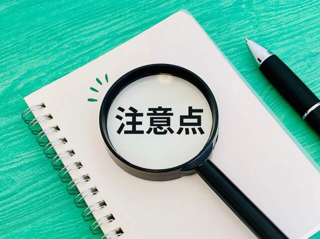 サプリを活用する際の注意点