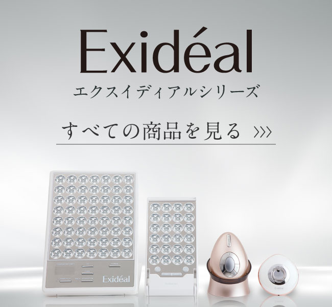 エクスイディアル LED美容器 美顔機 本体セット 付属品付き Exideal-