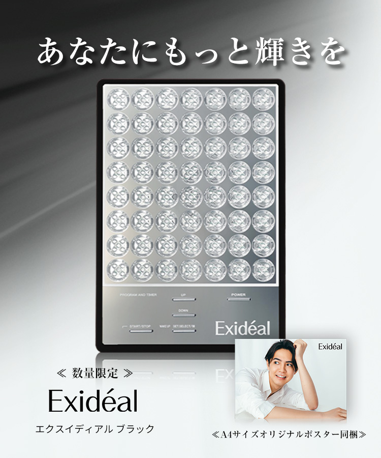 美容/健康美品　エクスイディアル Exideal EX-280
