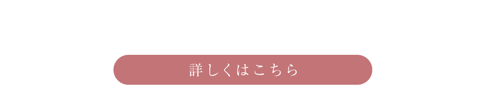 キャンペーンテキスト