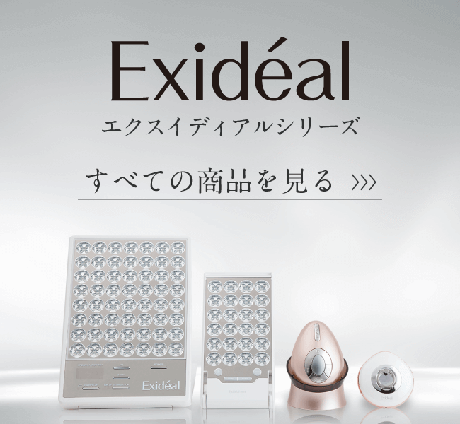 すべての商品 | LED美顔器 Exideal(エクスイディアル) - 【公式】