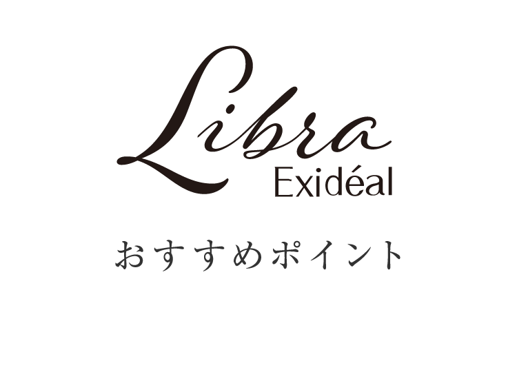 おすすめポイント