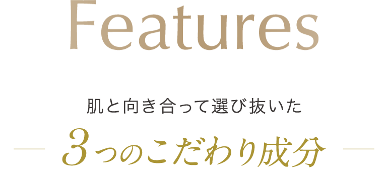 ミストローションの特徴