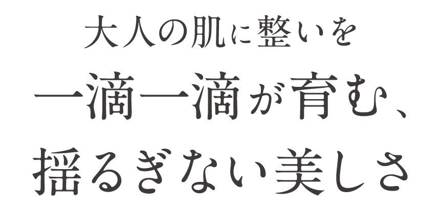 光の力で美しく