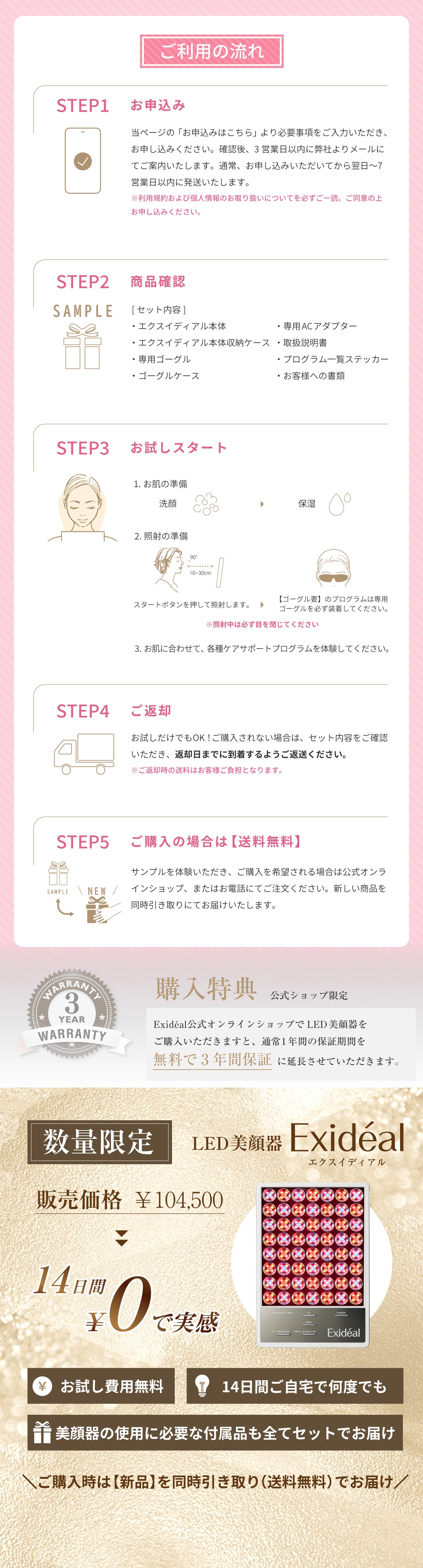 LED美顔器 Exideal(エクスイディアル) - 【公式】 | Exidéal無料