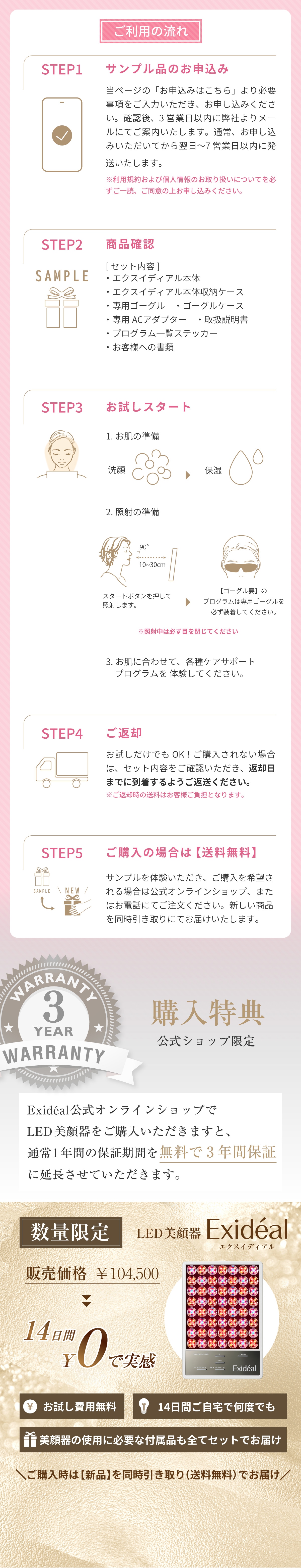 LED美顔器 Exideal(エクスイディアル) - 【公式】 | Exidéal無料お試し