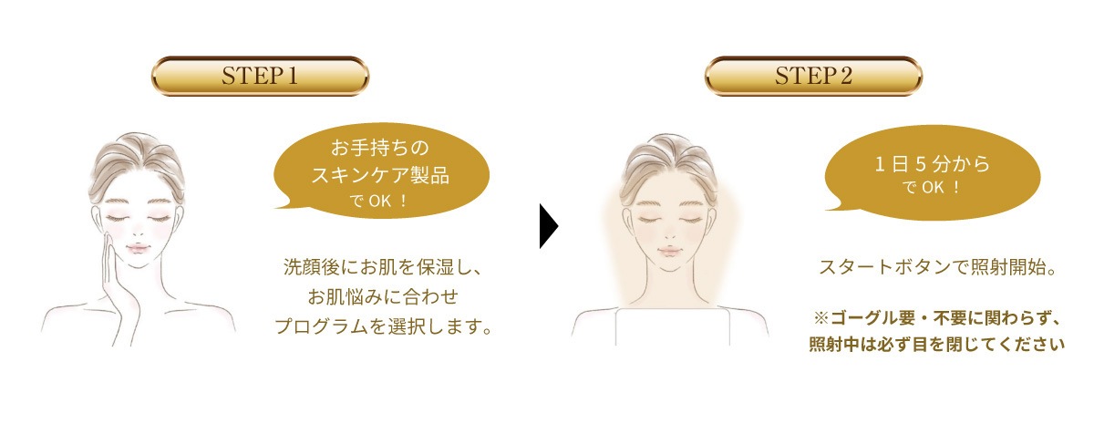 LED美顔器 Exideal(エクスイディアル) - 【公式】 | Exidéal無料お試し