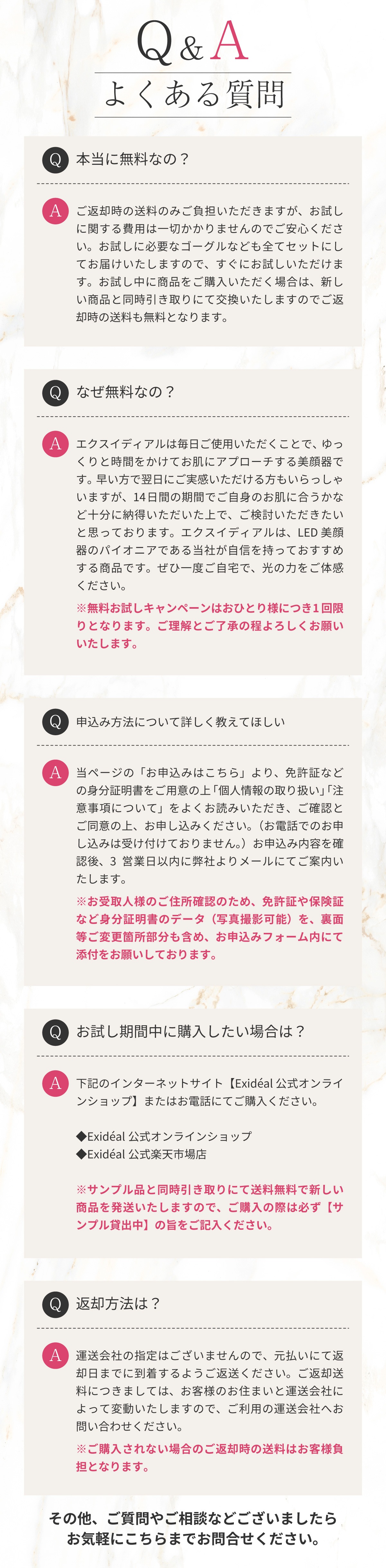 LED美顔器 Exideal(エクスイディアル) - 【公式】 | Exidéal無料お試し