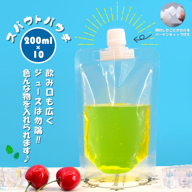 スパウトパウチ 200ml 10個セット ドリンク パウチ パック 大口 保存容器 おしゃれ容器 調味料 容器 ジュースパック ジャム ふた付 ゼリー  空容器 ジュース 自立 ケチャップ オイル ソース スパウトパウチスタンド袋 ドレッシング -エクスリードジャパン オンラインショップ