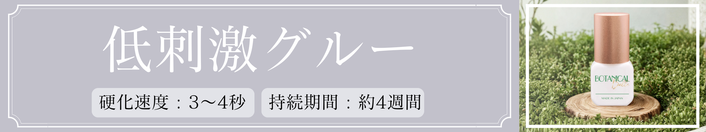 低刺激