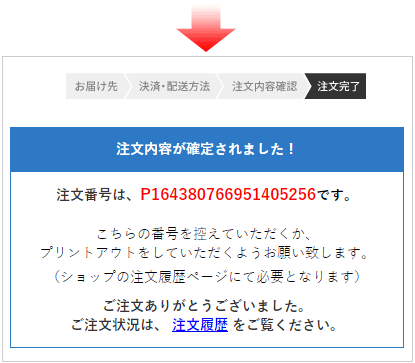 確認用ページです 購入出来ません 利用案内｜Belle Lash 高品質マツエク商材のベルラッシュ ｜最高品質の