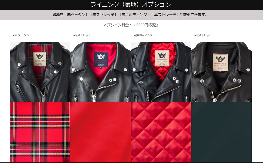 NEW!!!【666 LEATHER WEAR】今季から新たにオプション内容を豊富に 
