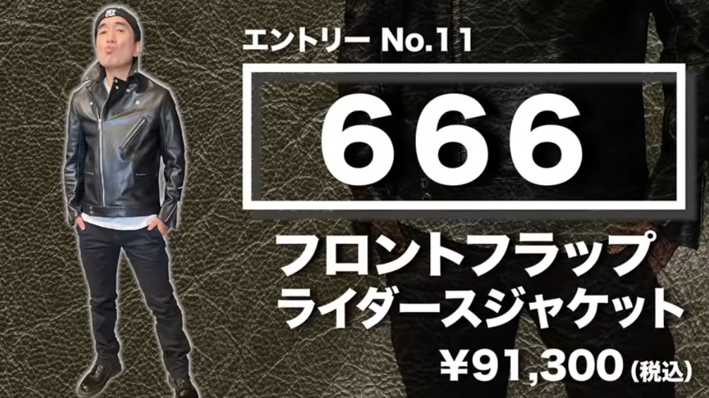YOUTUBEエガちゃんねるチャンネル撮影】江頭、自分へのご褒美で「最強の革ジャン」を買う！！