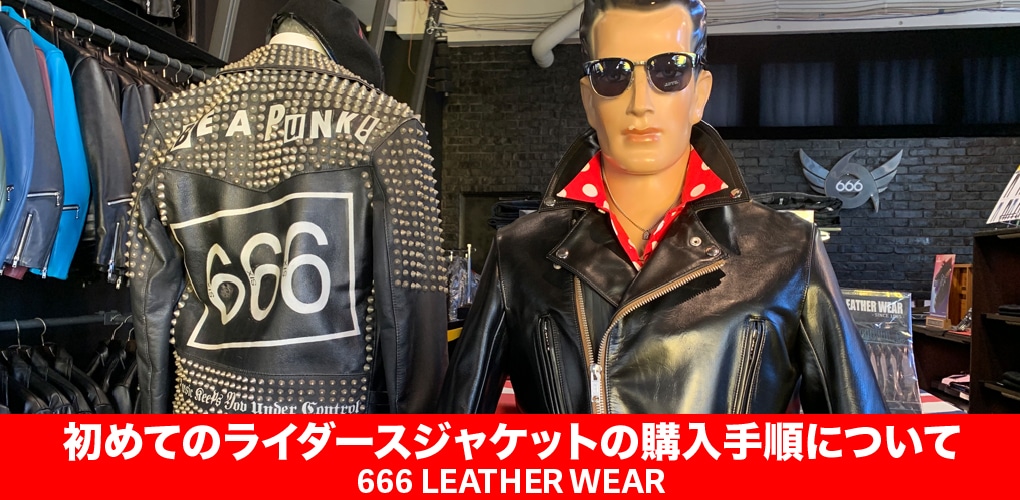 666』パンクロックファッション・ライダースジャケット専門店-666 