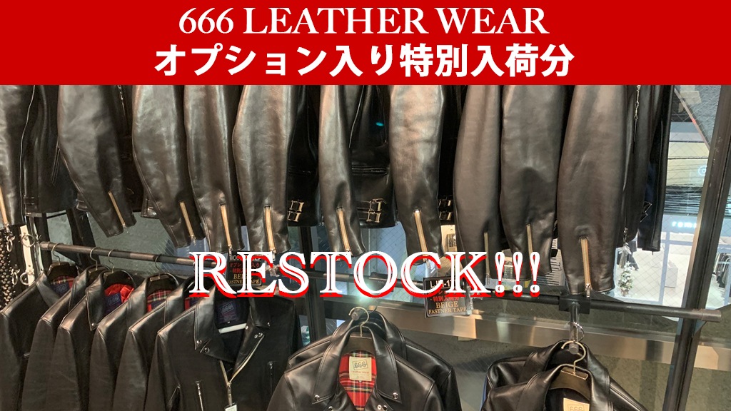 NEW!!!【666 LEATHER WEAR / 特別入荷！！】オプション入り特別仕様の