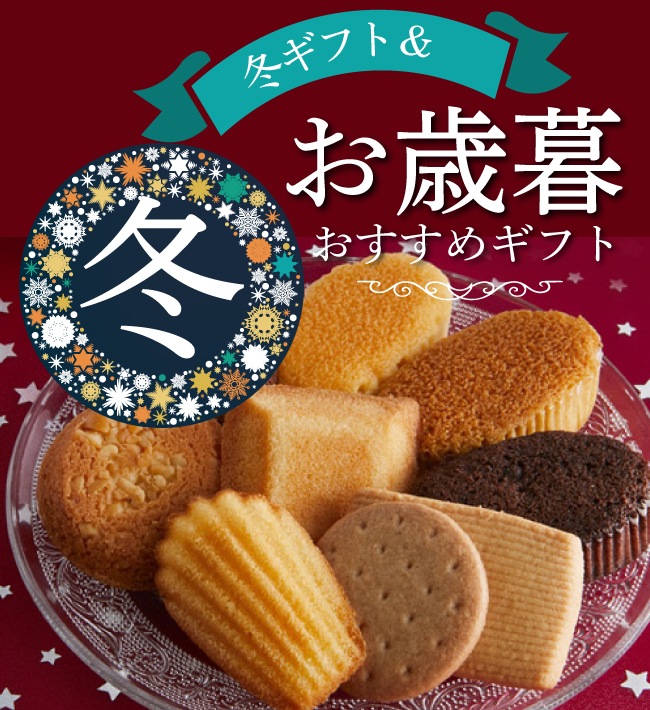 ファクトリーシン公式通販】神戸スイーツ・お菓子のお取り寄せ