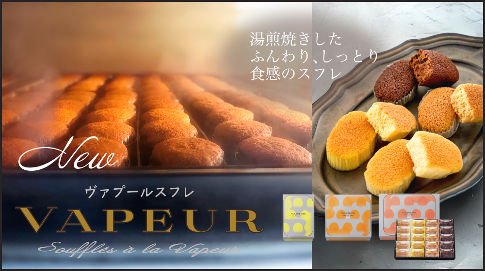 ヴァープルスフレ