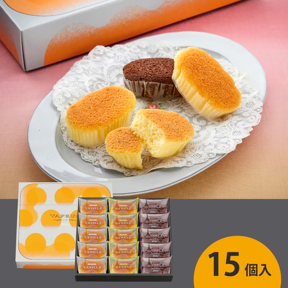 ヴァプールスフレ（15個入） – ふんわりしっとり食感に仕上げたスフレ