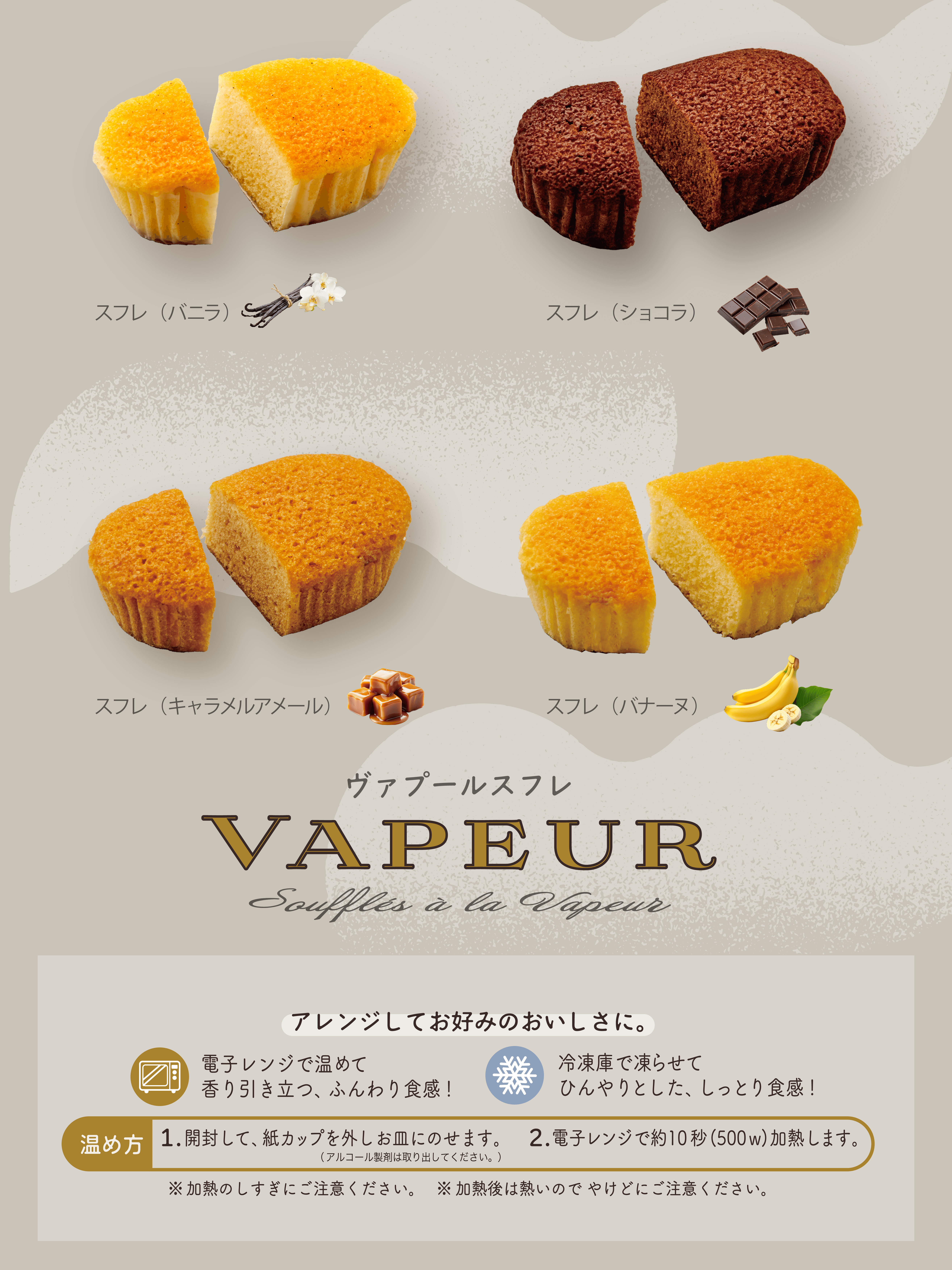 ヴァプールスフレ バナー3