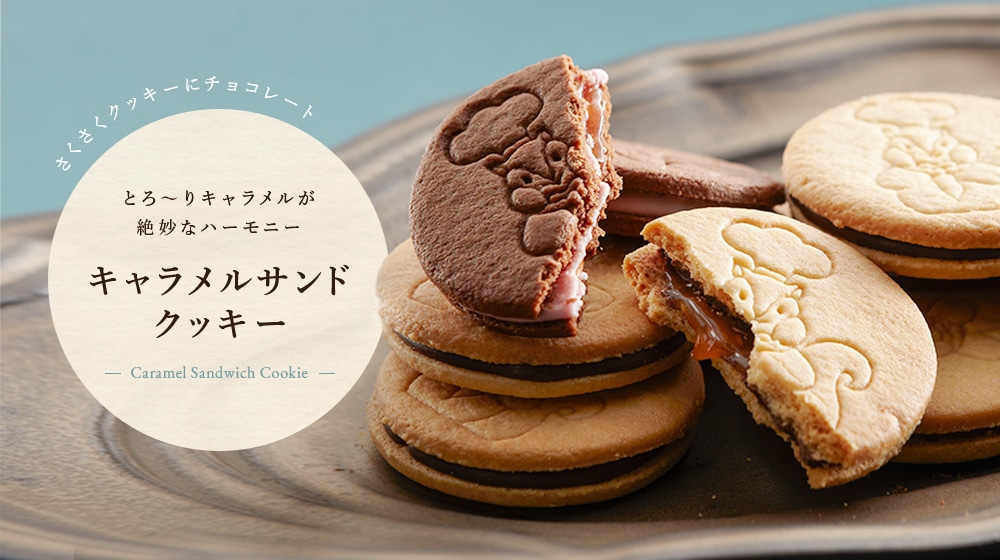 【ファクトリーシン公式通販】神戸スイーツ・お菓子のお取り寄せ