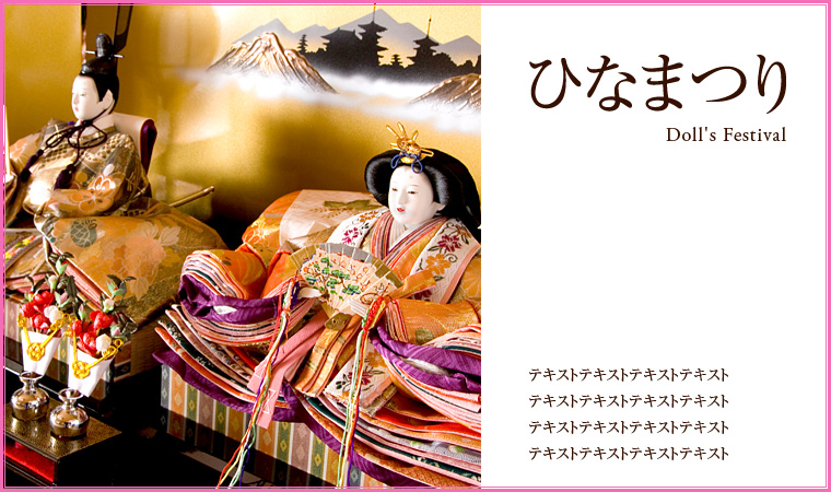 ひなまつり｜ファクトリーシン公式オンラインショップ洋菓子・焼き菓子