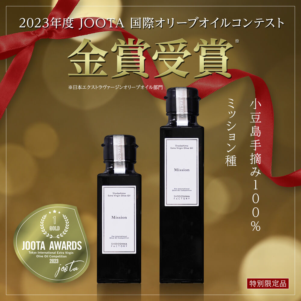 JOOTA AWARD 2003 金賞受賞