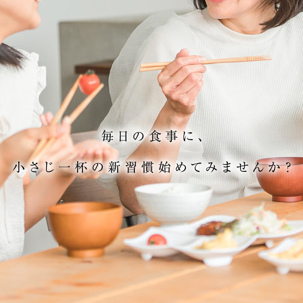 毎日の食事に、小さじ一杯の新習慣始めてみませんか？