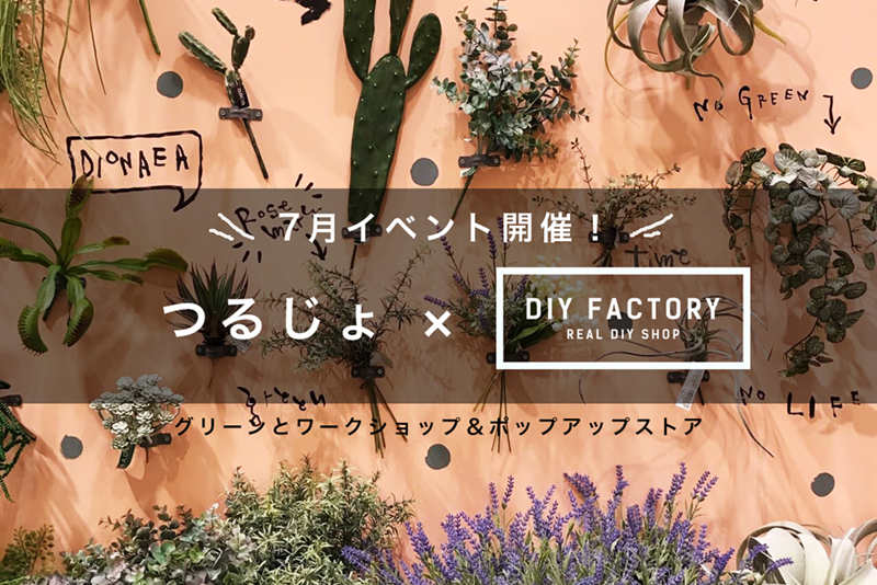 期間限定ショップ いなざうるす屋 In Diy Factory Osaka スタート