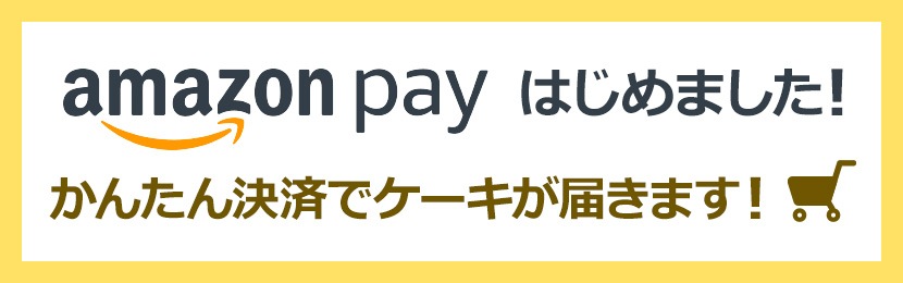 すみっコぐらしケーキ ケーキマニア