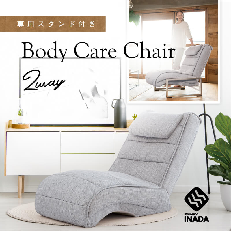 Body Care Chair