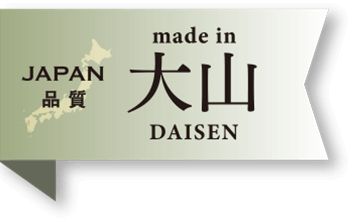 made in 大山 DAISEN