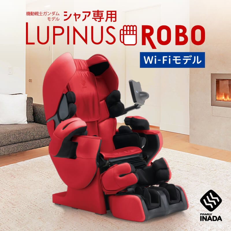 ルピナスロボ シャア専用 LUPINUS ROBO WIFIモデル FMC-LPN30000 MS06S-RD