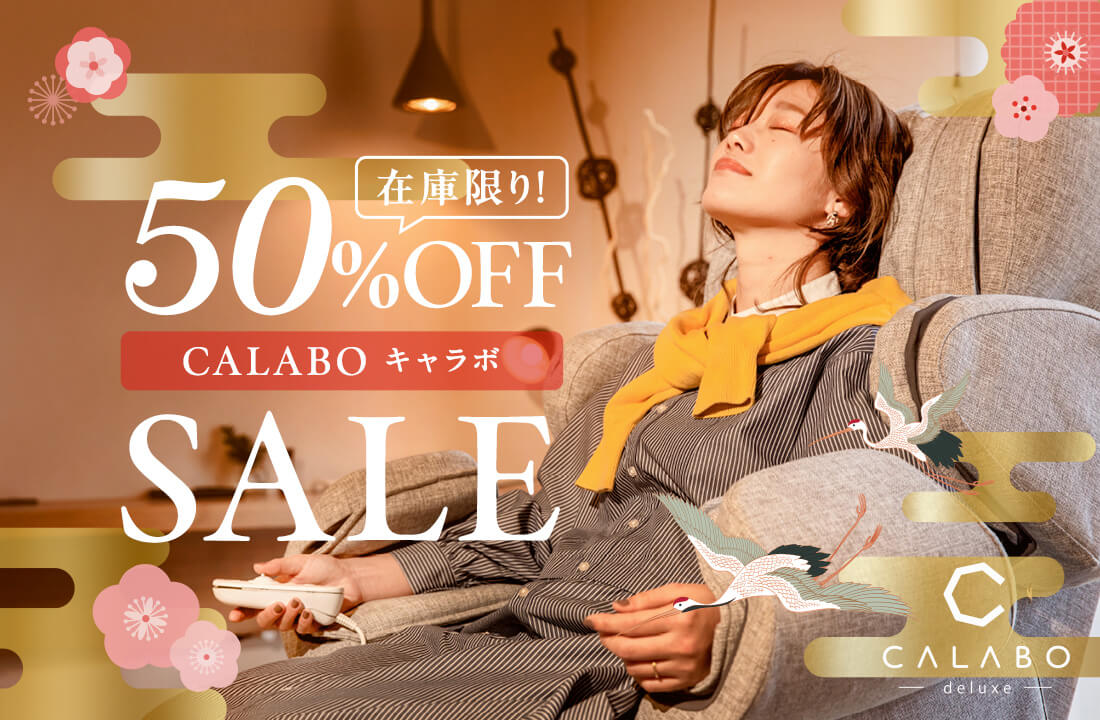 日本製マッサージチェアのファミリーイナダ公式通販サイト